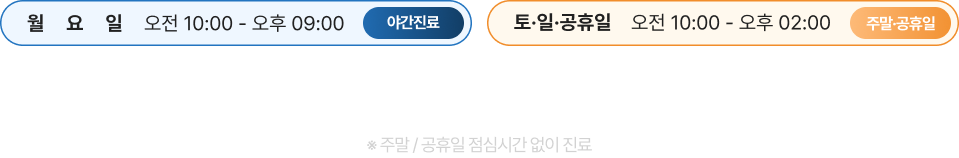 타임테이블