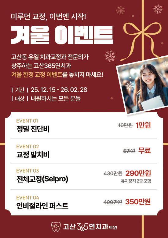 수험생 할인 이벤트